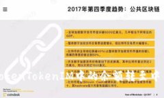 如何将TokenTokenIM中的余额